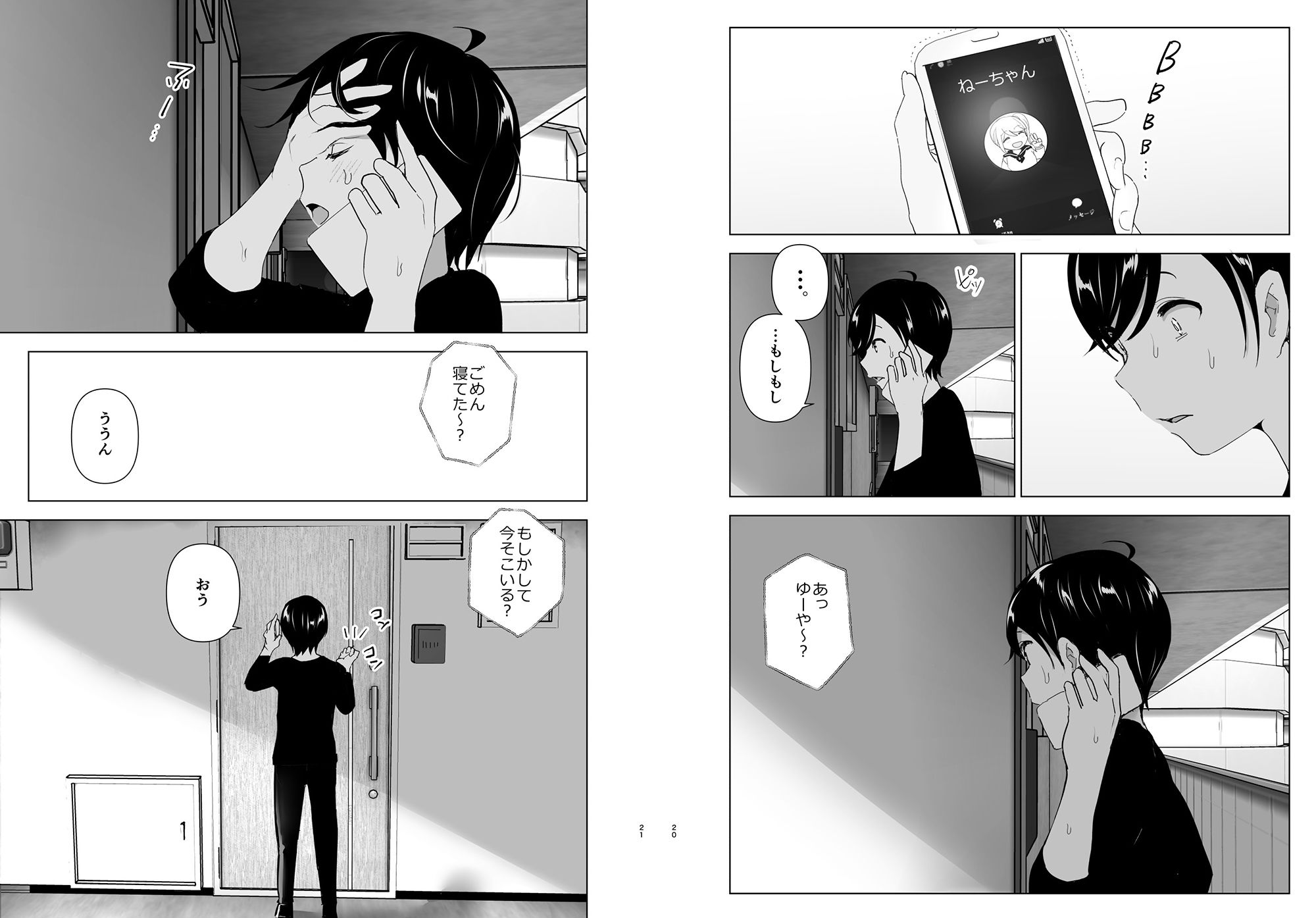 d_201732｜昔は楽しかった｜なかに｜エロ同人
