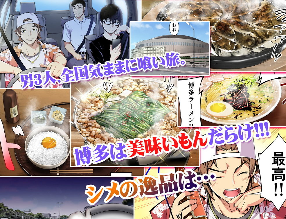 d_204291｜飯犯トラベラーズ 博多集団レ●プ旅行 フルカラー版｜STUDIOふあん｜エロ同人