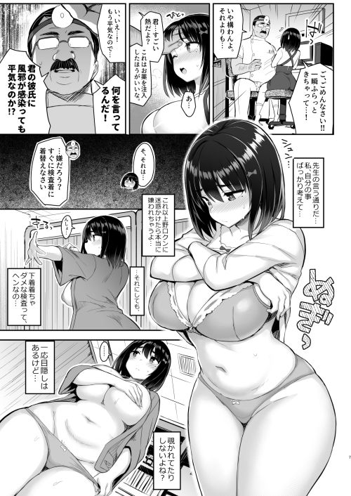 d_205017|悪徳医淫|ゐちぼっち|エロ同人 d_205017|悪徳医淫|ゐちぼっち|エロ同人