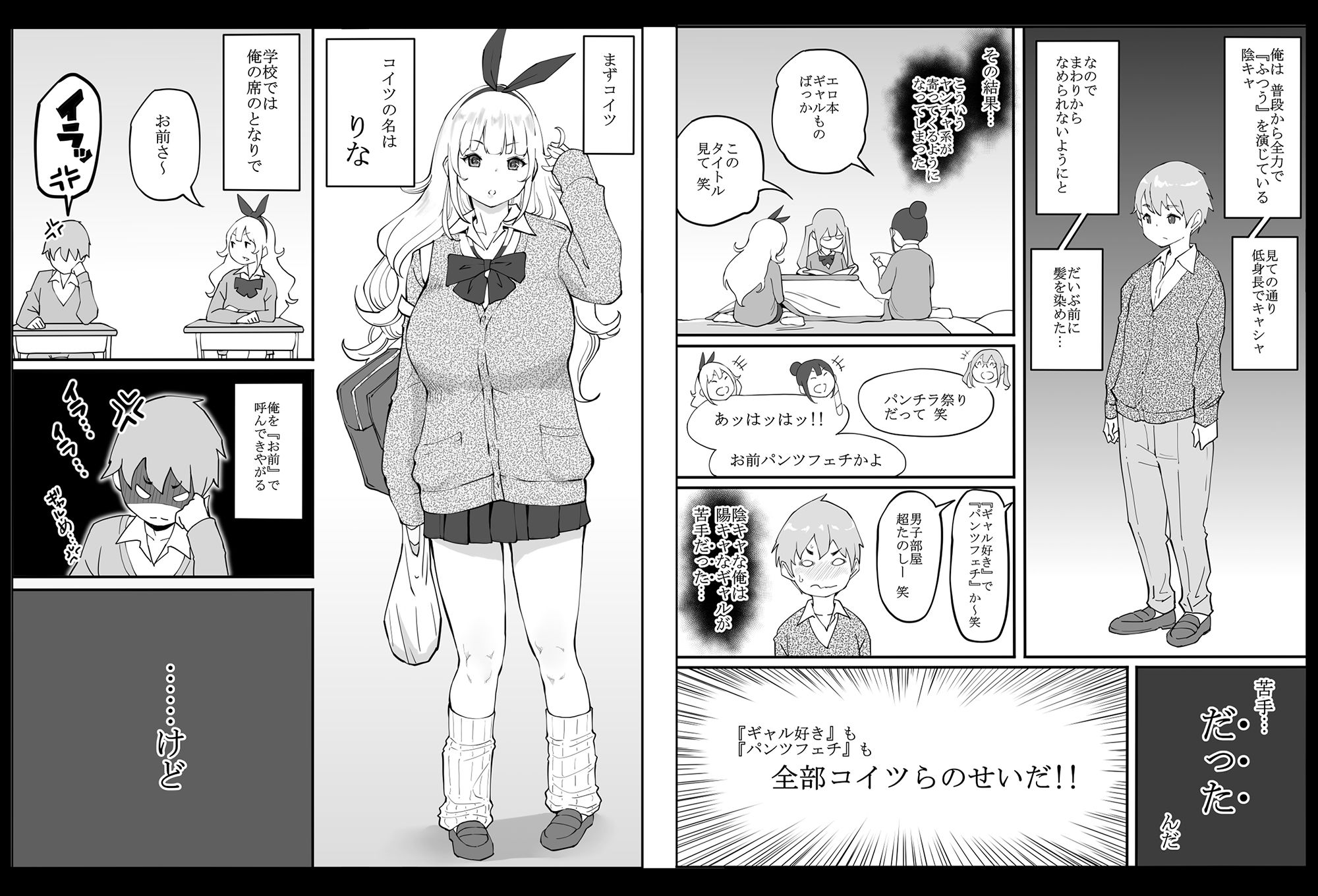 d_205040|僕にハーレムセフレができた理由|あいる|エロ同人 d_205040|僕にハーレムセフレができた理由|あいる|エロ同人