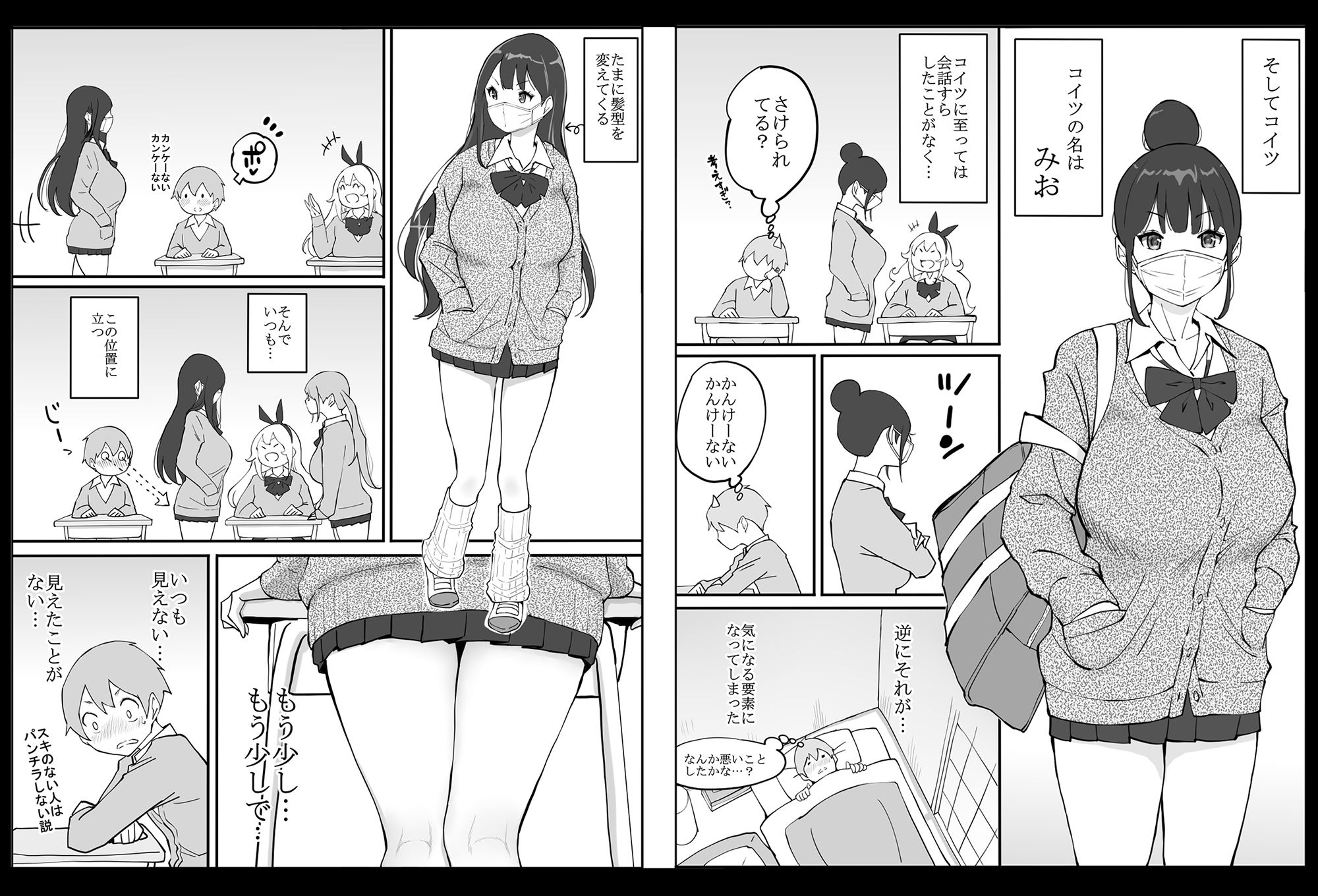 d_205040|僕にハーレムセフレができた理由|あいる|エロ同人 d_205040|僕にハーレムセフレができた理由|あいる|エロ同人