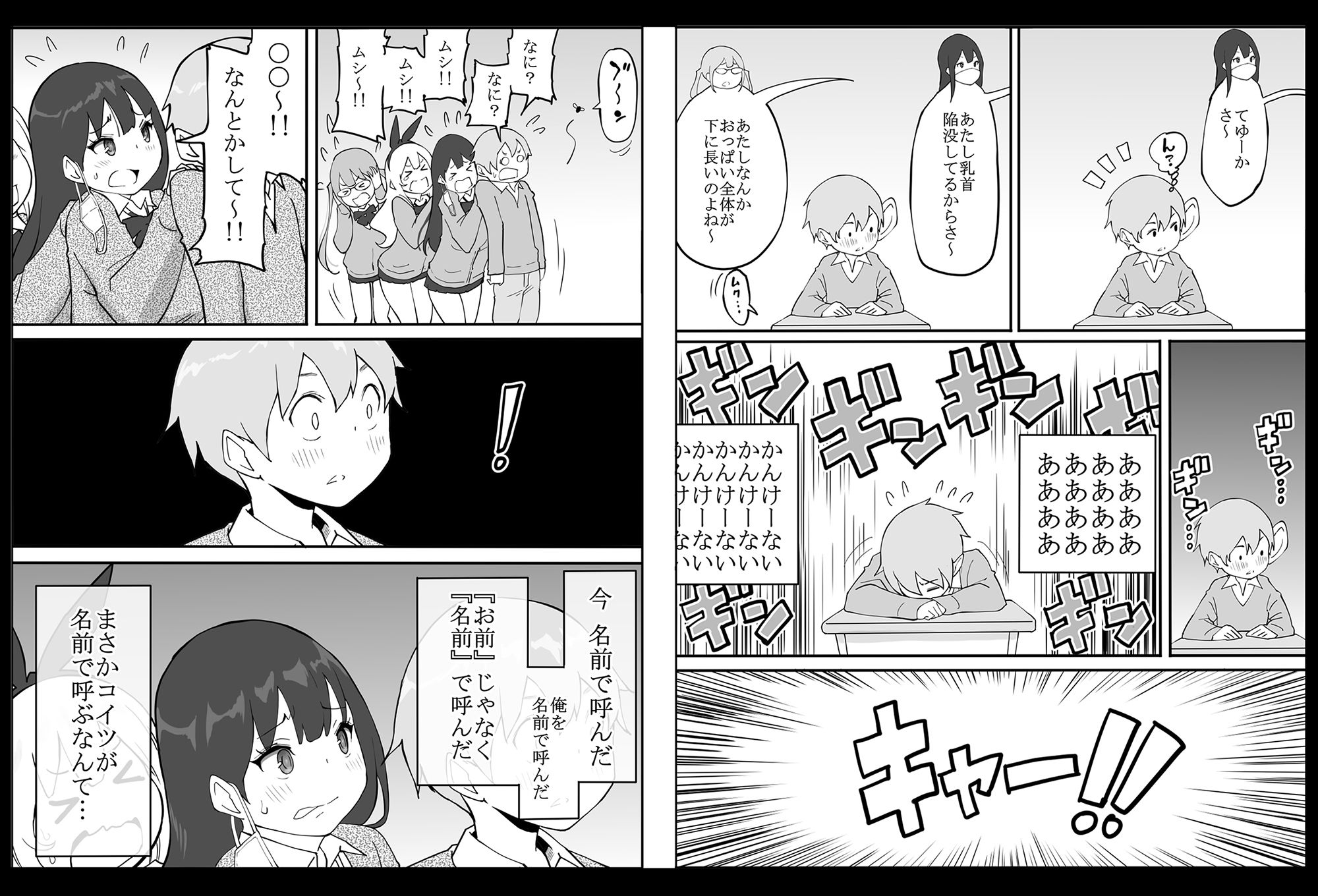 d_205040|僕にハーレムセフレができた理由|あいる|エロ同人 d_205040|僕にハーレムセフレができた理由|あいる|エロ同人