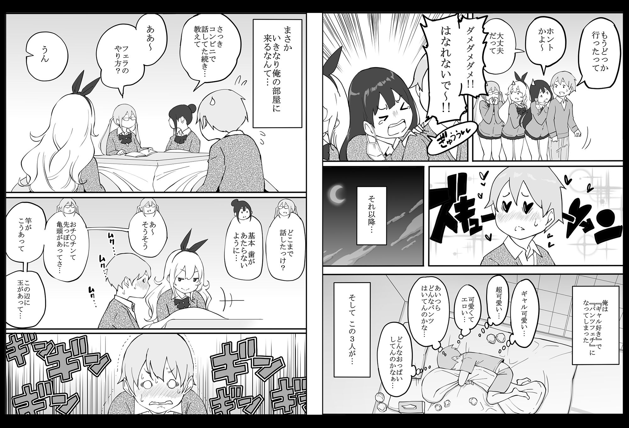 d_205040|僕にハーレムセフレができた理由|あいる|エロ同人 d_205040|僕にハーレムセフレができた理由|あいる|エロ同人