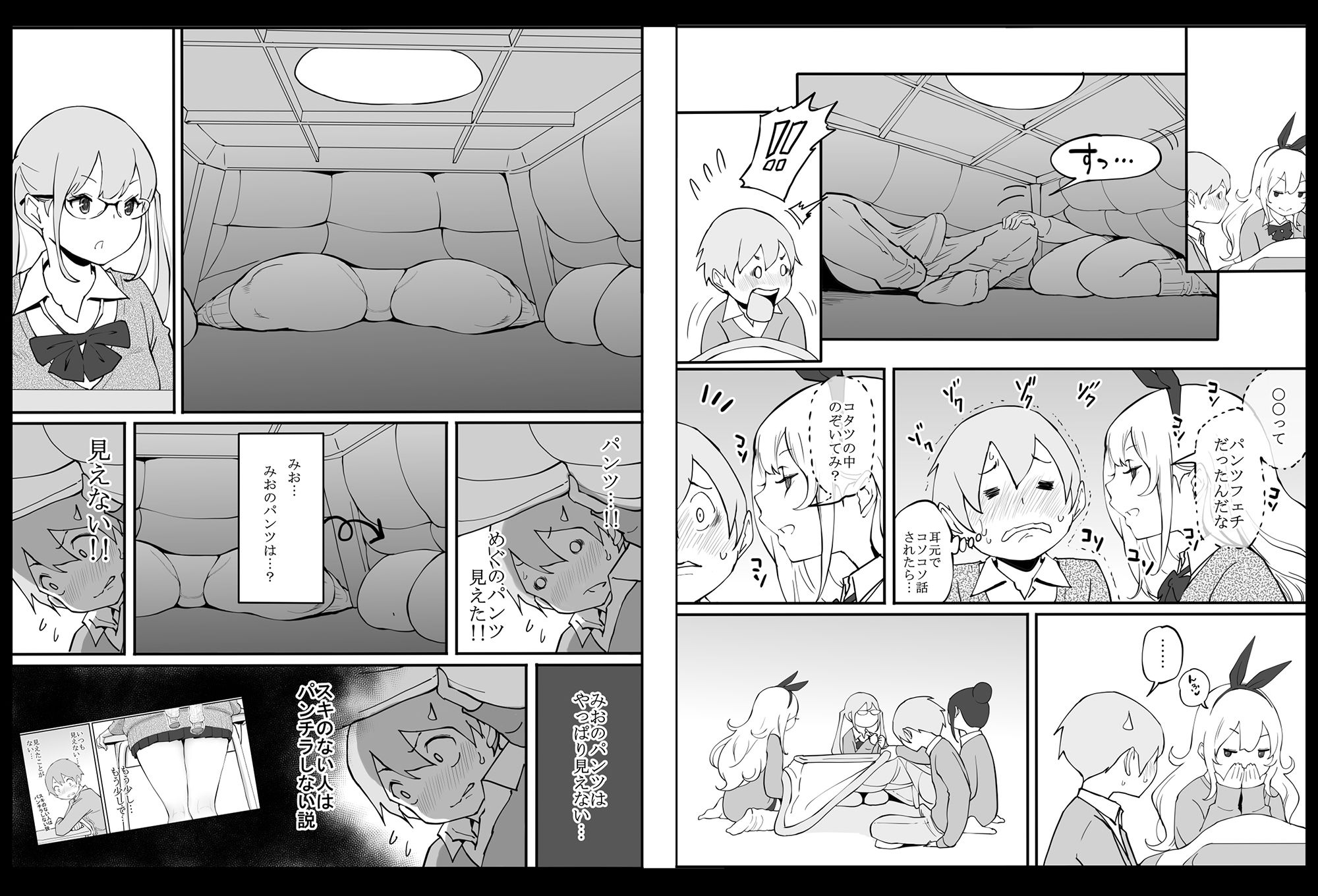 d_205040|僕にハーレムセフレができた理由|あいる|エロ同人 d_205040|僕にハーレムセフレができた理由|あいる|エロ同人