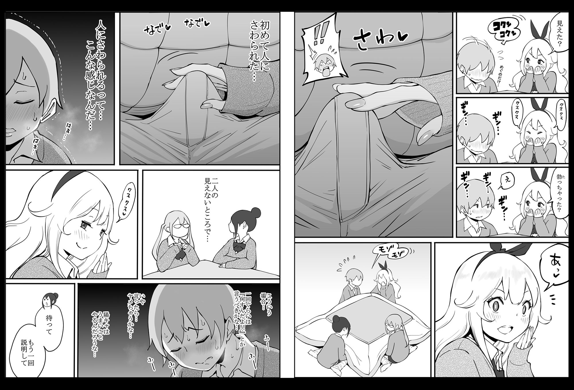 d_205040|僕にハーレムセフレができた理由|あいる|エロ同人 d_205040|僕にハーレムセフレができた理由|あいる|エロ同人