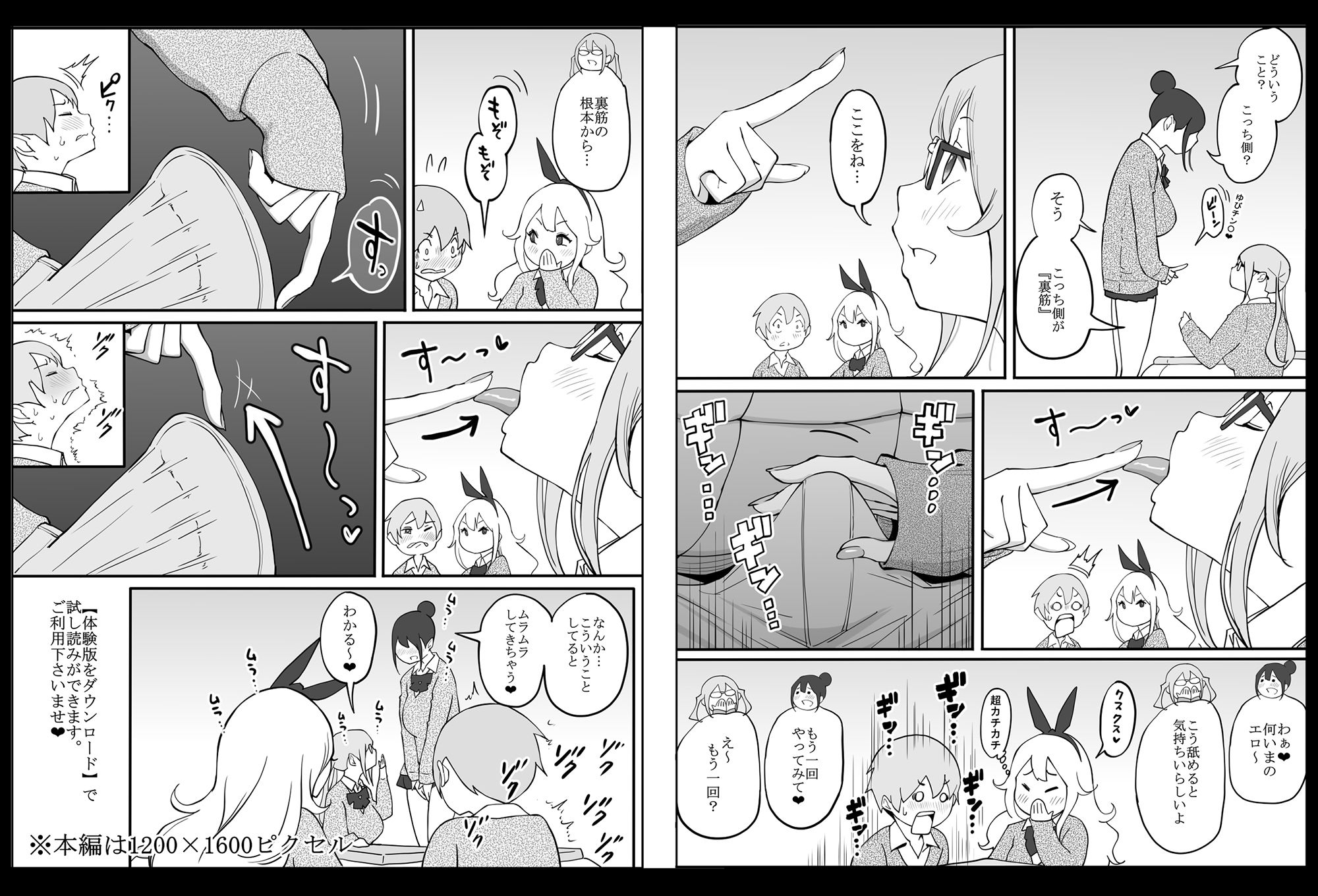 d_205040|僕にハーレムセフレができた理由|あいる|エロ同人 d_205040|僕にハーレムセフレができた理由|あいる|エロ同人