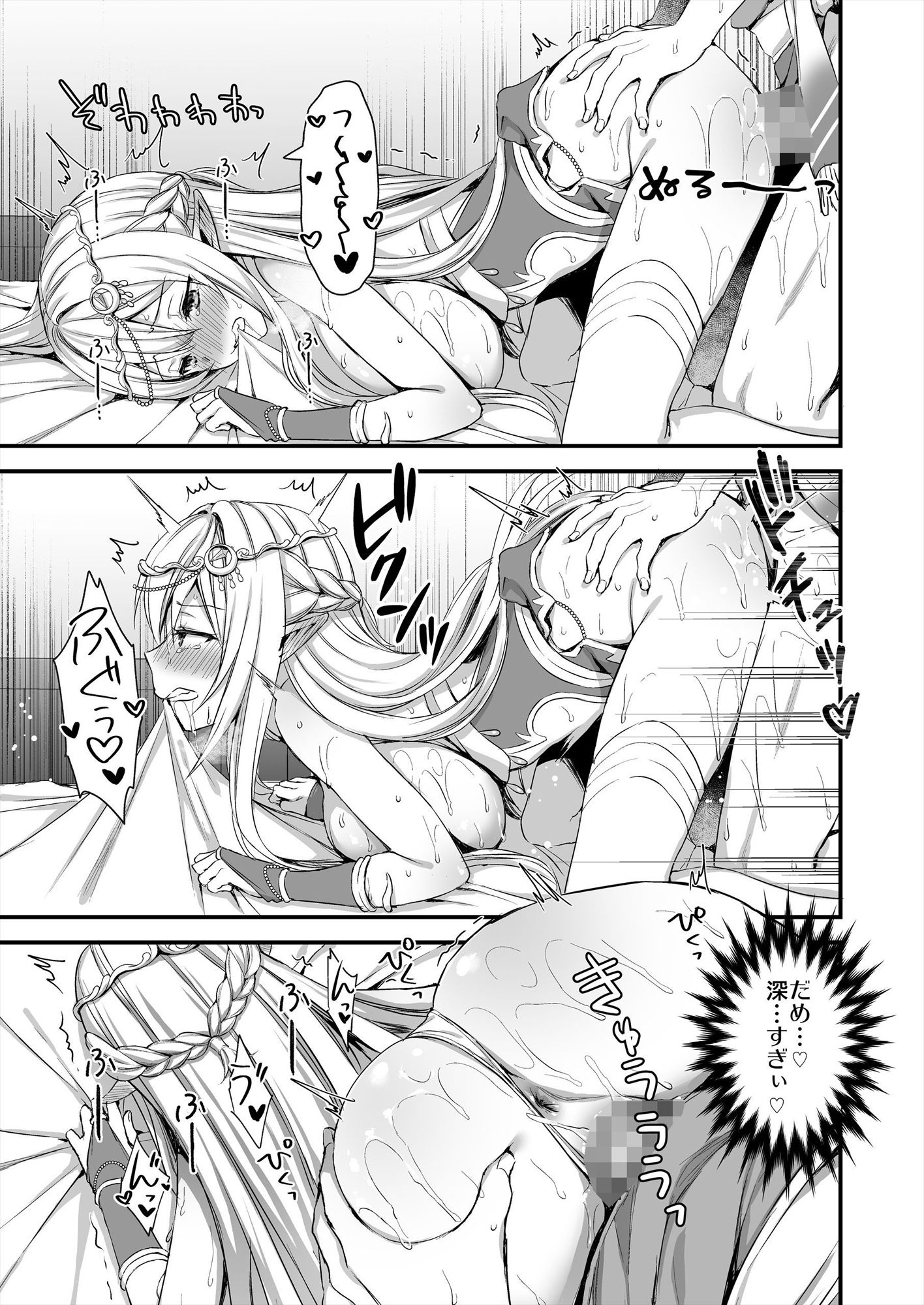 d_205665｜異世界エルフ発情の魔眼｜あやかわりく｜エロ同人
