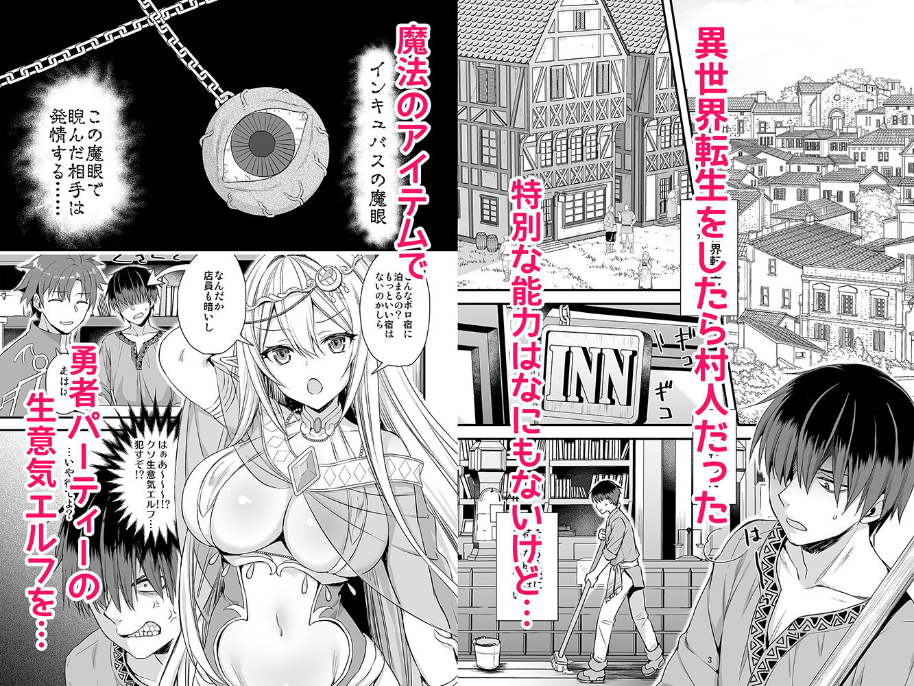 d_205665｜異世界エルフ発情の魔眼｜あやかわりく｜エロ同人