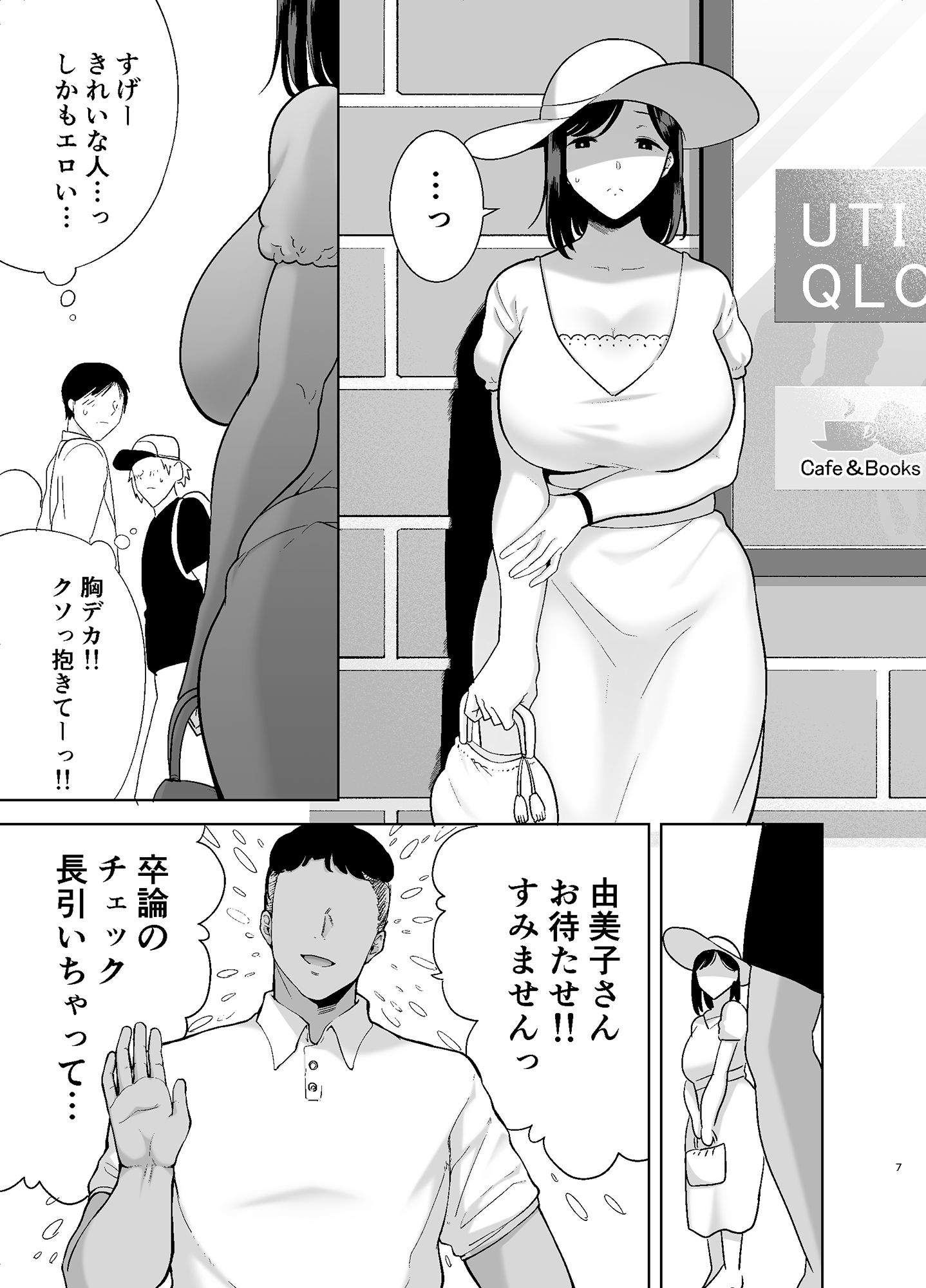 d_205932｜夏妻2 〜夏、自宅、ナンパ男達に堕ちた妻〜｜黒巣ガタリ｜エロ同人