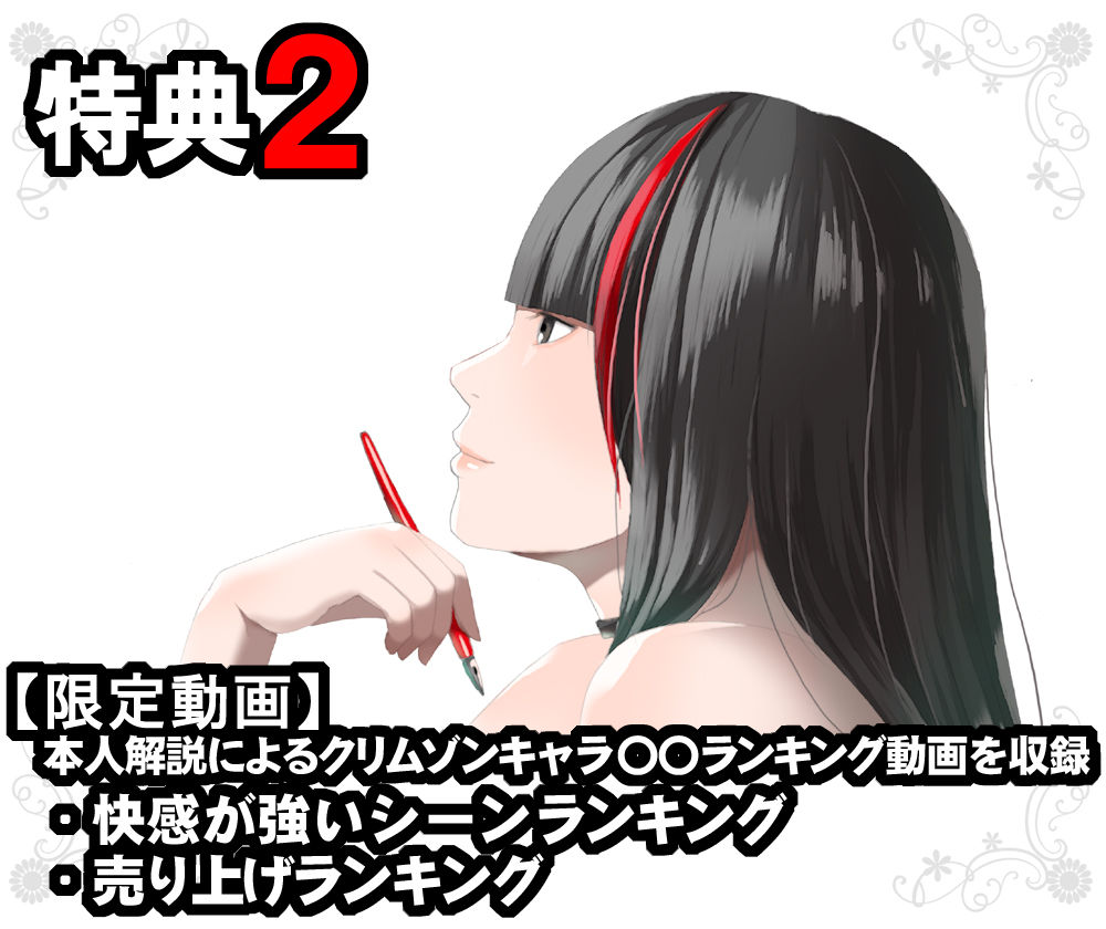 d_206426|クリムゾン全集 リアル編|クリムゾン|エロ同人 d_206426|クリムゾン全集 リアル編|クリムゾン|エロ同人