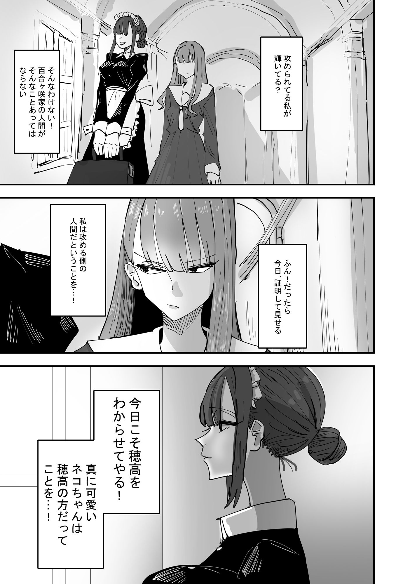 d_206814|いじわるなドSメイドをわからせたいお嬢様の話|アウェイ田|エロ同人 d_206814|いじわるなドSメイドをわからせたいお嬢様の話|アウェイ田|エロ同人