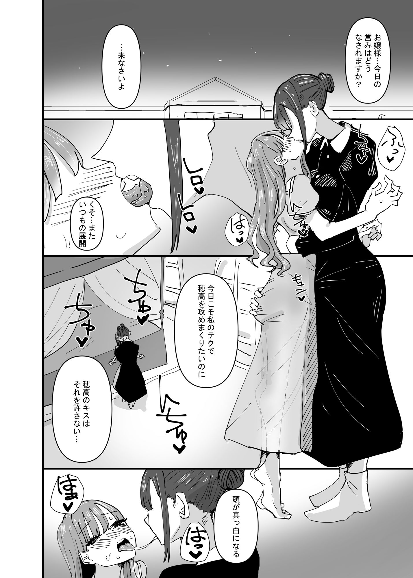 d_206814|いじわるなドSメイドをわからせたいお嬢様の話|アウェイ田|エロ同人 d_206814|いじわるなドSメイドをわからせたいお嬢様の話|アウェイ田|エロ同人