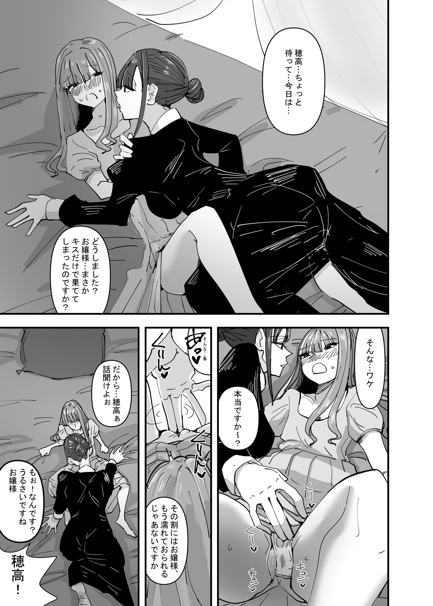 d_206814|いじわるなドSメイドをわからせたいお嬢様の話|アウェイ田|エロ同人 d_206814|いじわるなドSメイドをわからせたいお嬢様の話|アウェイ田|エロ同人