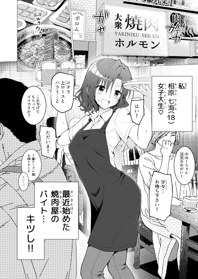 d_207374｜パパ活はじめました1〜女子大生編 1〜｜銀曜ハル｜エロ同人