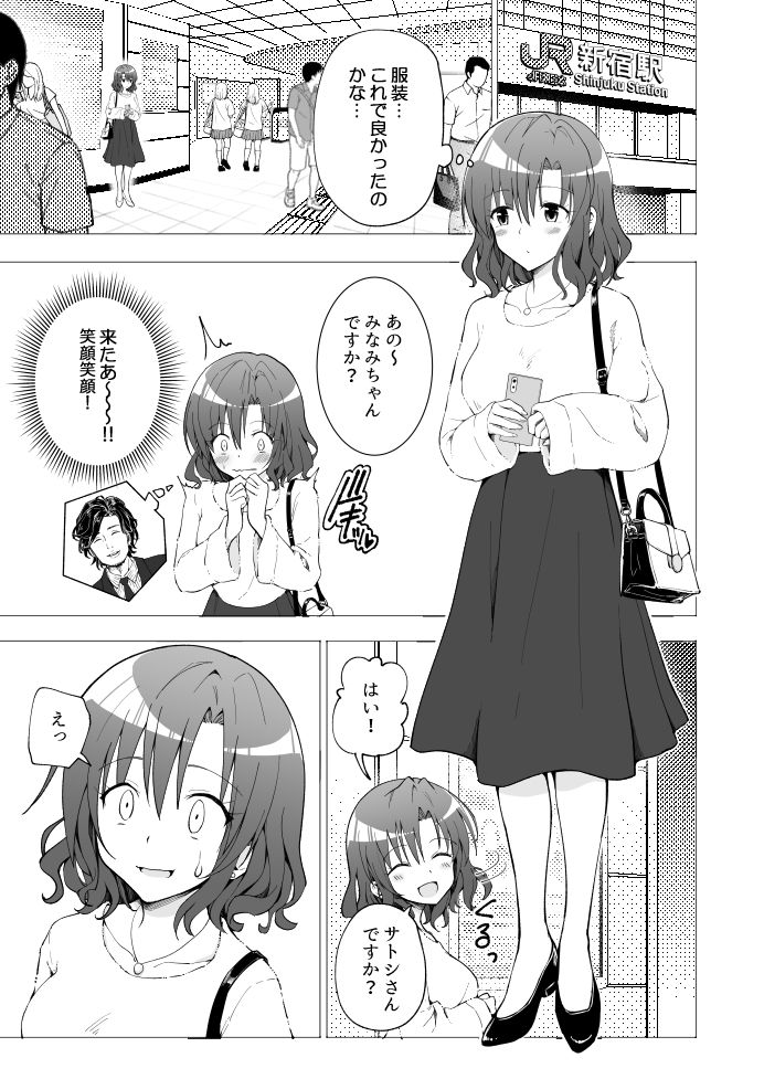 d_207374｜パパ活はじめました1〜女子大生編 1〜｜銀曜ハル｜エロ同人