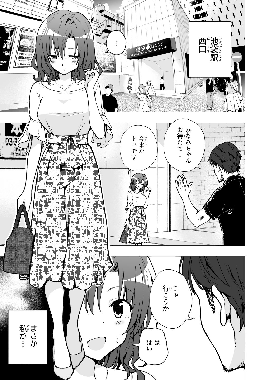 d_208402｜パパ活はじめました2〜女子大生編（2）〜｜銀曜ハル｜エロ同人