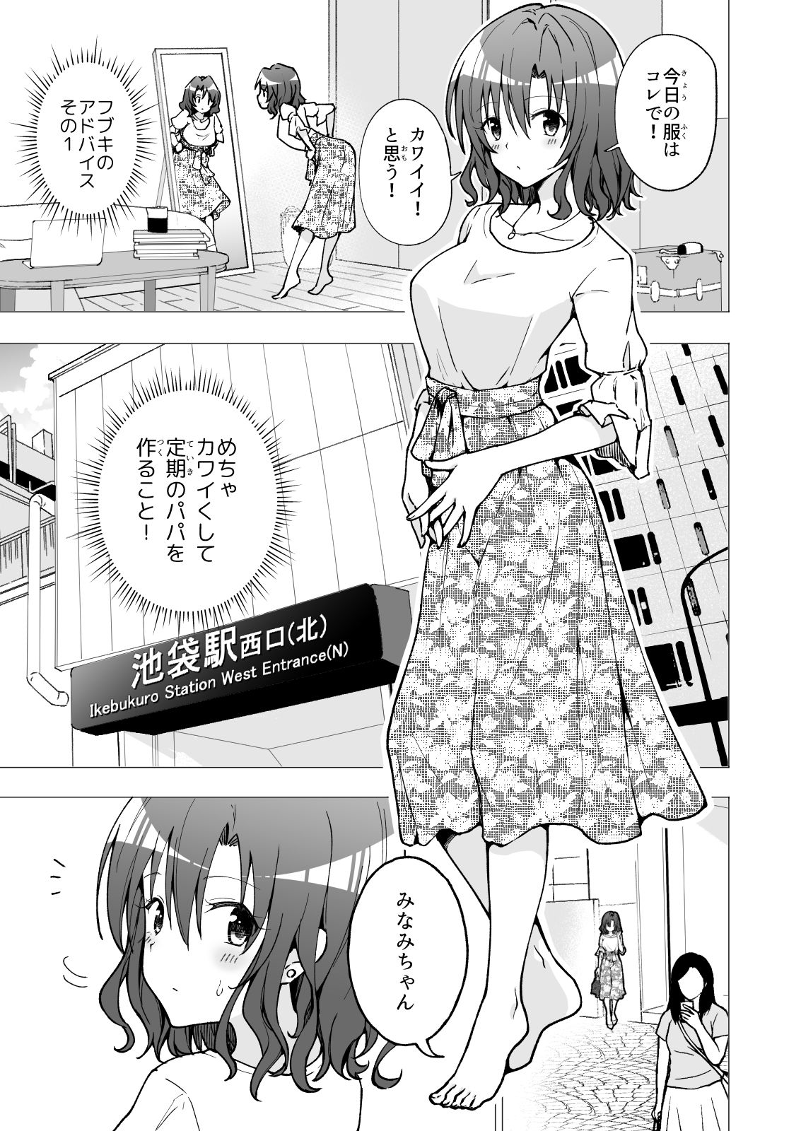 d_208402｜パパ活はじめました2〜女子大生編（2）〜｜銀曜ハル｜エロ同人