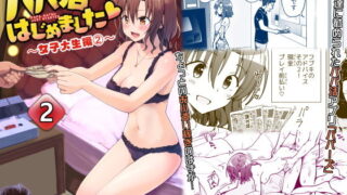 d_415788｜堕天計画 もう一人の守護者編｜イチリ｜エロ同人