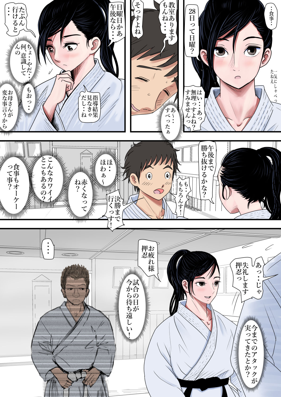 d_208432｜ある美人空手家の敗北日誌 vol.1｜はるはる堂｜エロ同人