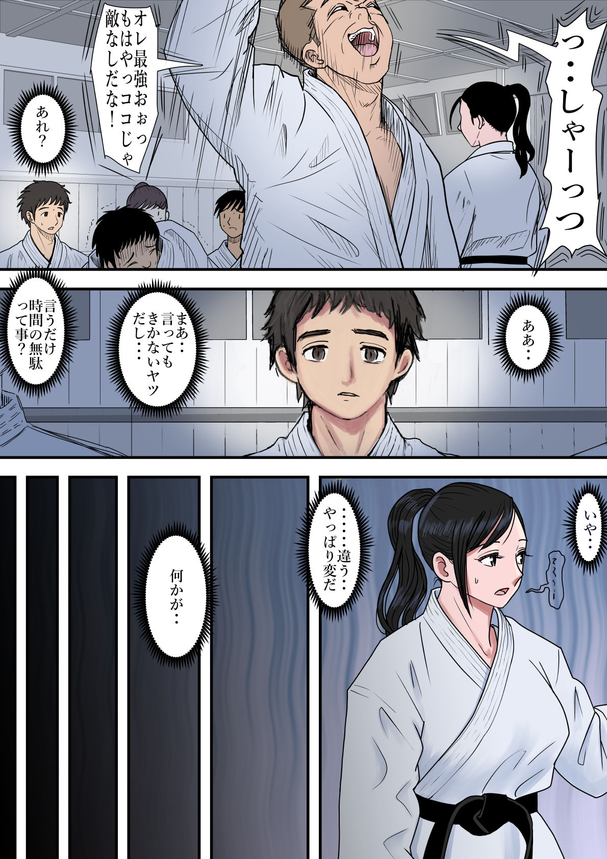 d_208432｜ある美人空手家の敗北日誌 vol.1｜はるはる堂｜エロ同人