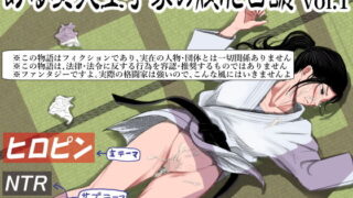 d_246561｜防御力ゼロの嫁-完結記念- 夫婦性活えっちまとめ｜矢野トシノリ｜エロ同人