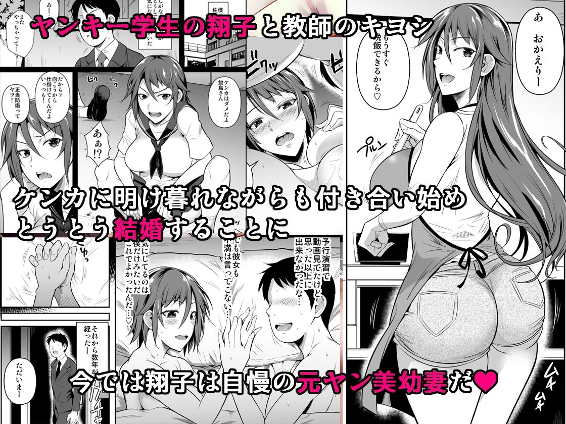 d_208458｜穴妻3 元ヤン幼妻が堕ちたワケI｜シュート・ザ・ムーン｜エロ同人