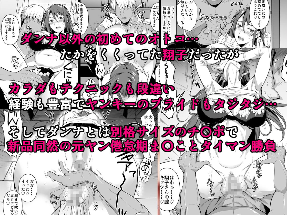 d_208458｜穴妻3 元ヤン幼妻が堕ちたワケI｜シュート・ザ・ムーン｜エロ同人