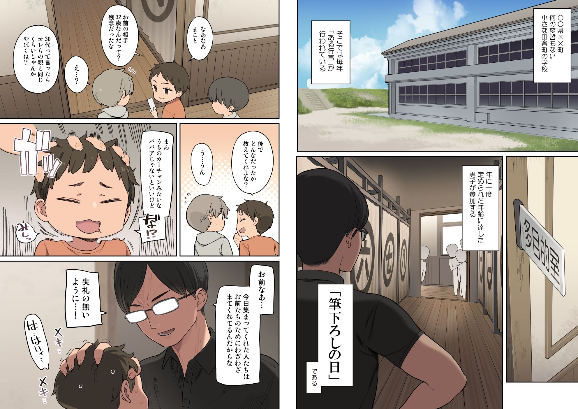 d_208509｜とある学校の筆下ろし事情｜ひぐま屋｜エロ同人