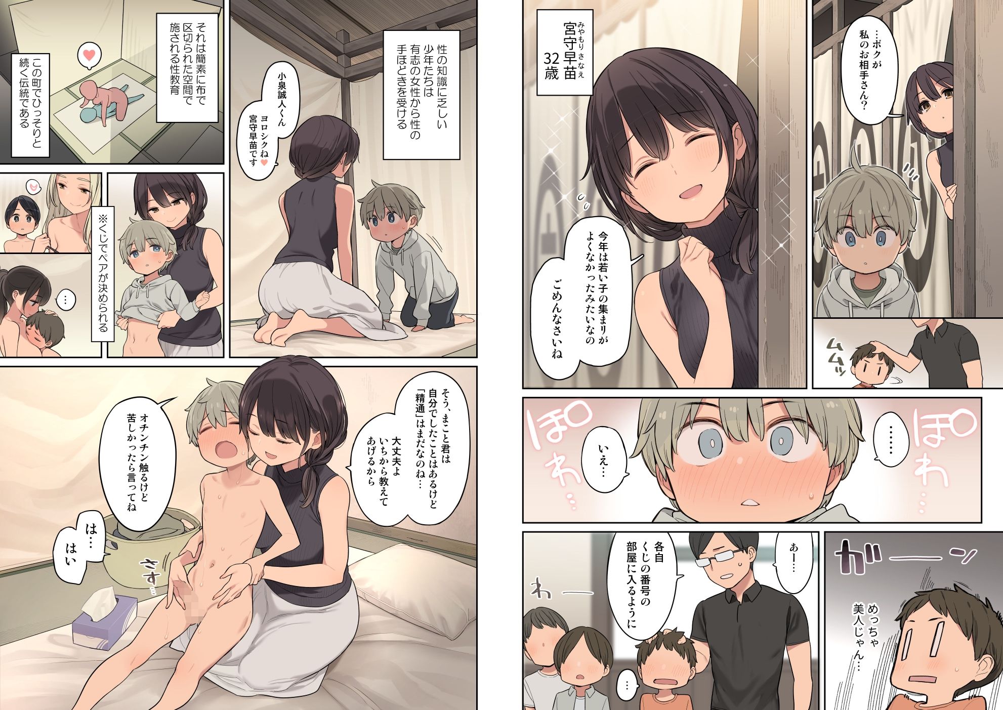 d_208509｜とある学校の筆下ろし事情｜ひぐま屋｜エロ同人