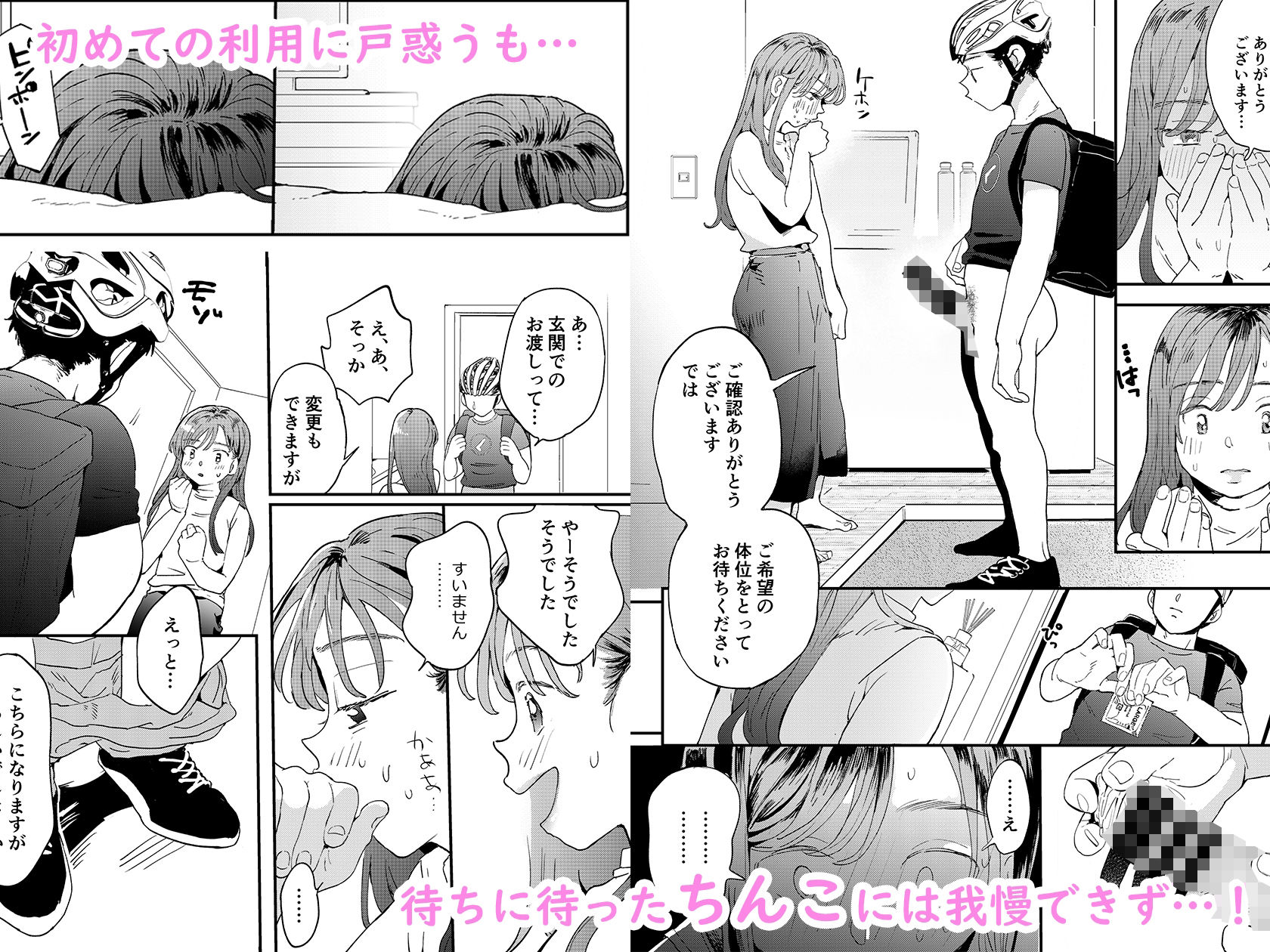 d_208828｜●●●rちんこを頼みたいお姉さん｜でんぶ腿｜エロ同人