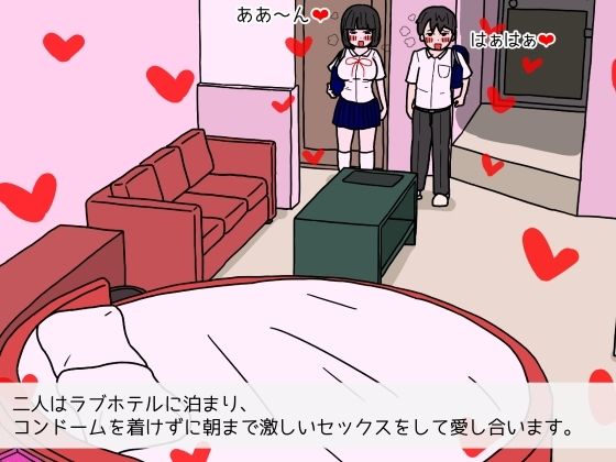 d_208898｜思春期のための性教育 とっても気持ちいい妊娠するセックスのおはなし｜poza｜エロ同人