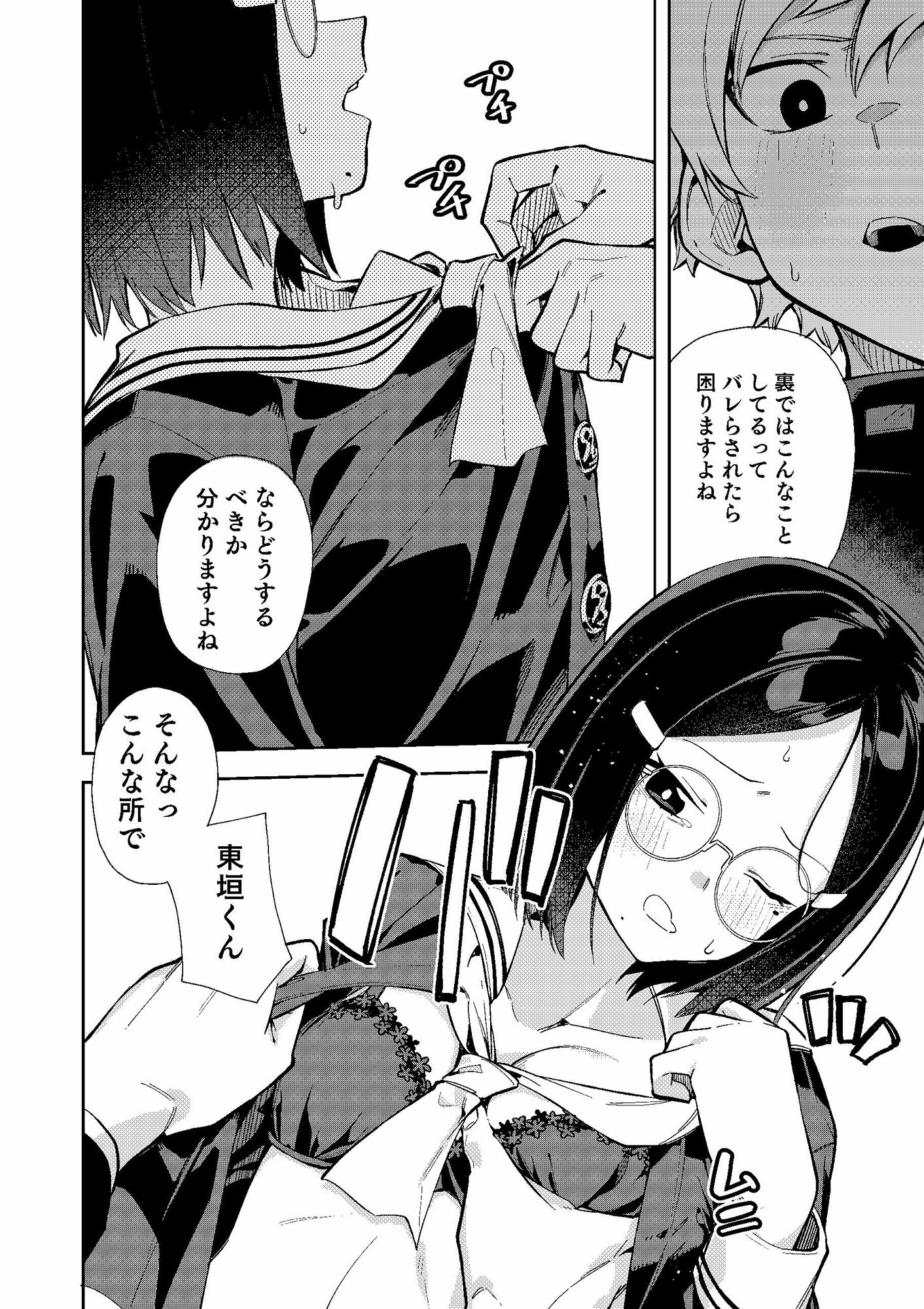 d_209000｜ウラアカモウソウジョシ｜菖蒲｜エロ同人
