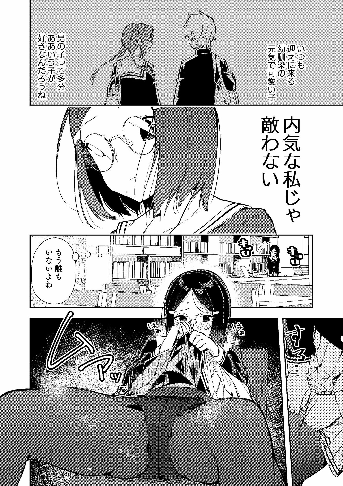 d_209000｜ウラアカモウソウジョシ｜菖蒲｜エロ同人