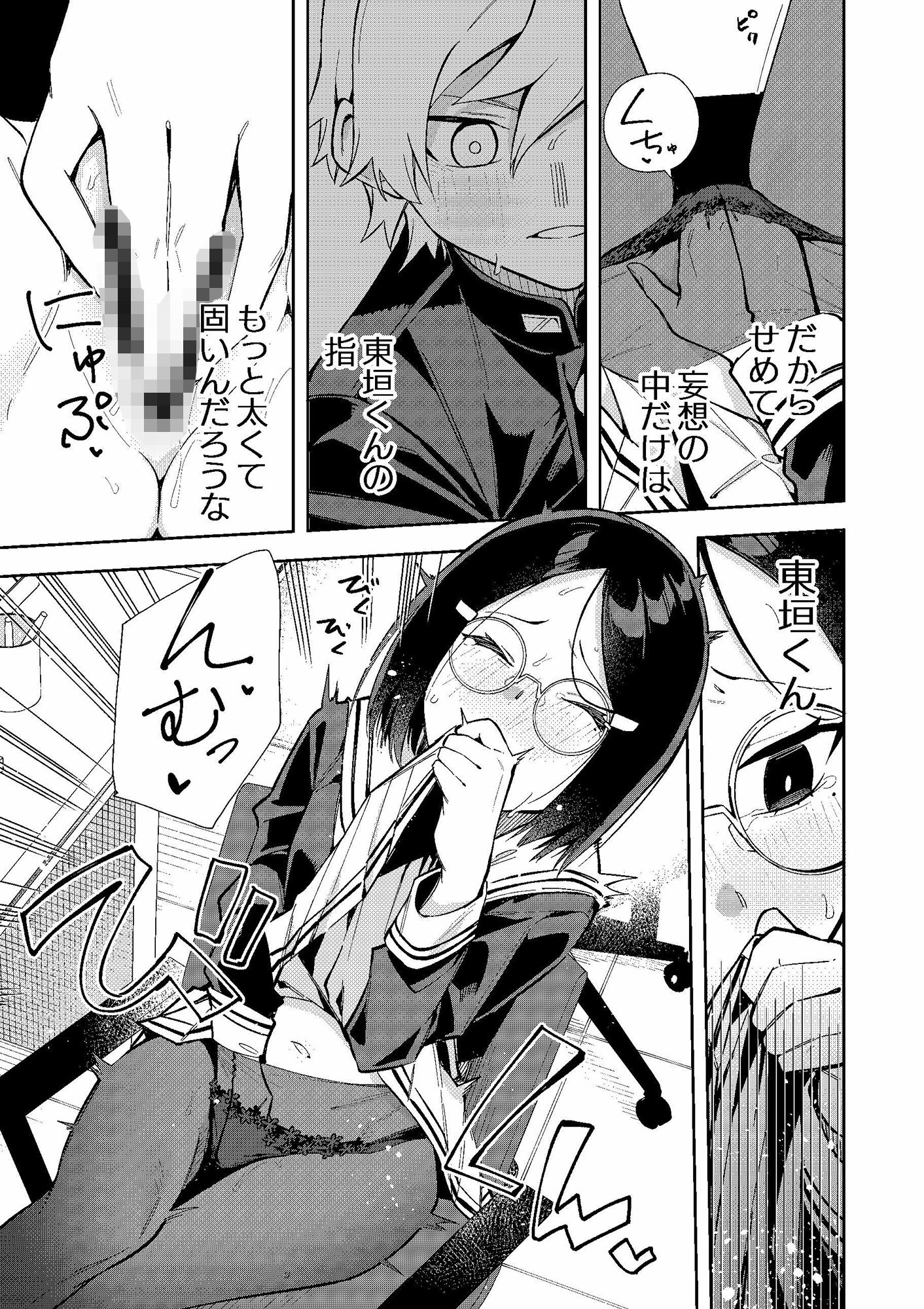 d_209000｜ウラアカモウソウジョシ｜菖蒲｜エロ同人