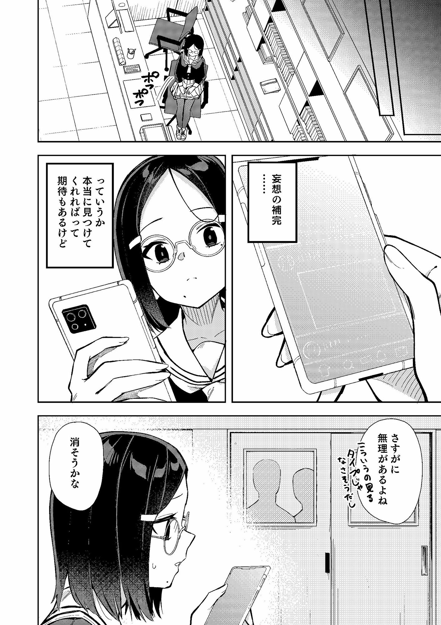 d_209000｜ウラアカモウソウジョシ｜菖蒲｜エロ同人