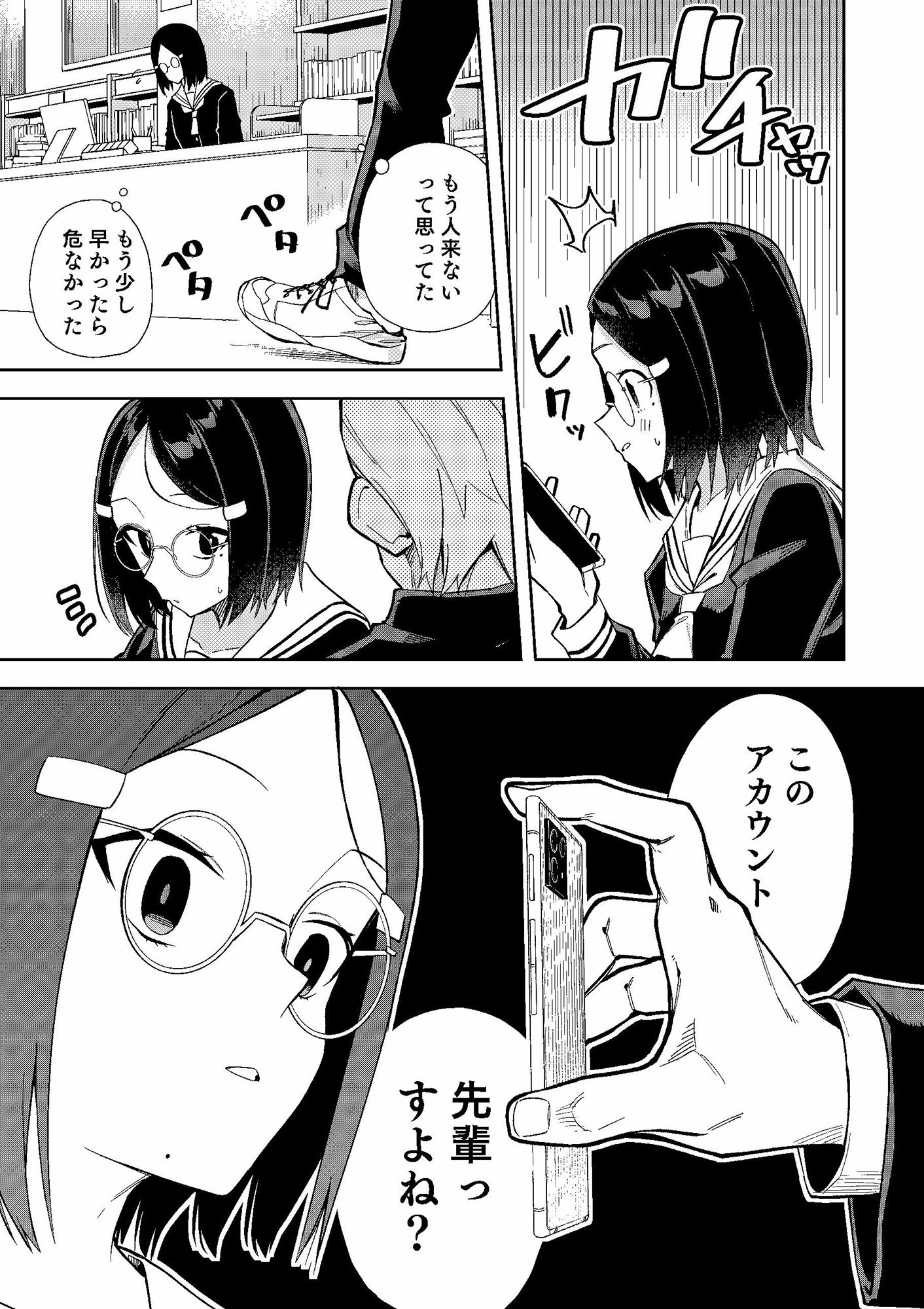 d_209000｜ウラアカモウソウジョシ｜菖蒲｜エロ同人