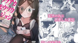 d_653234｜女社長氷雨ミズキ 乳首責められ嬢編｜でらもん｜エロ同人