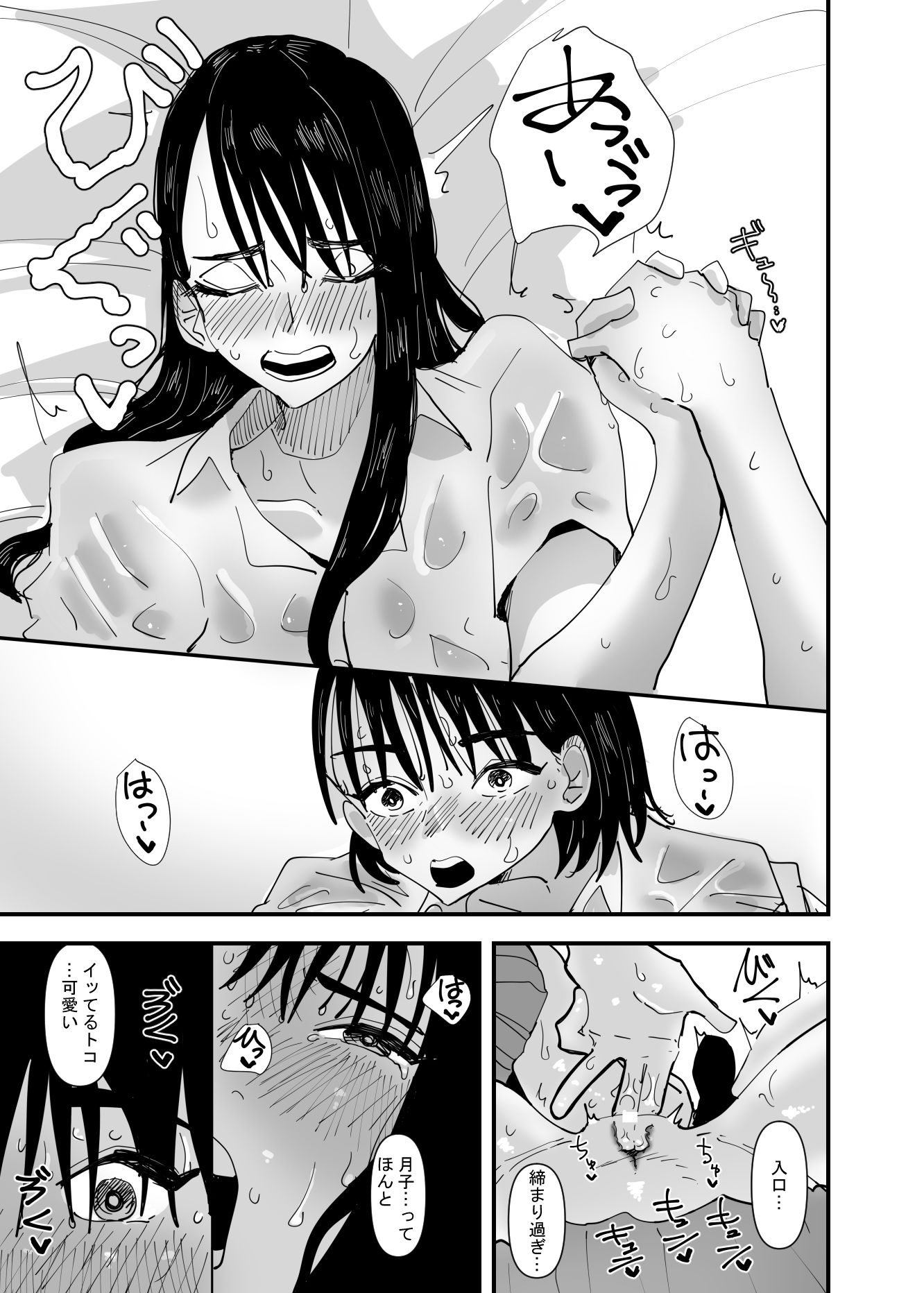 d_209298｜JKカップルが汗だくでえっちするだけ｜アウェイ田｜エロ同人