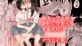 d_596832｜上杉つかさは開発されている/冬｜ガンキヤ｜エロ同人