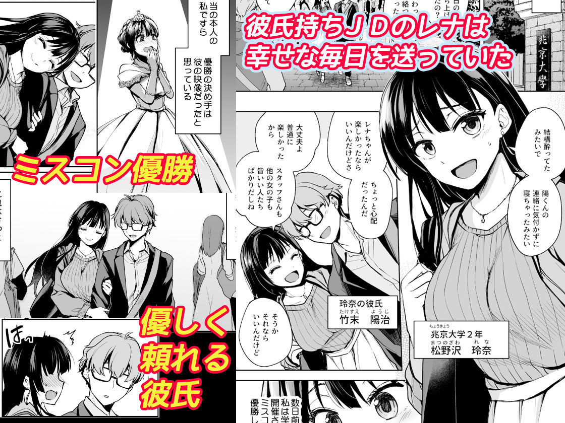 d_210130｜思い出は汚される -美人な彼女が堕ちるまで-｜トウケツ｜エロ同人