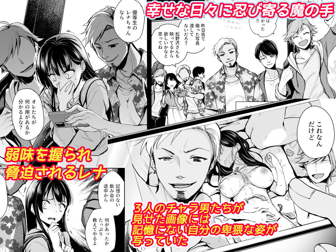 d_210130｜思い出は汚される -美人な彼女が堕ちるまで-｜トウケツ｜エロ同人