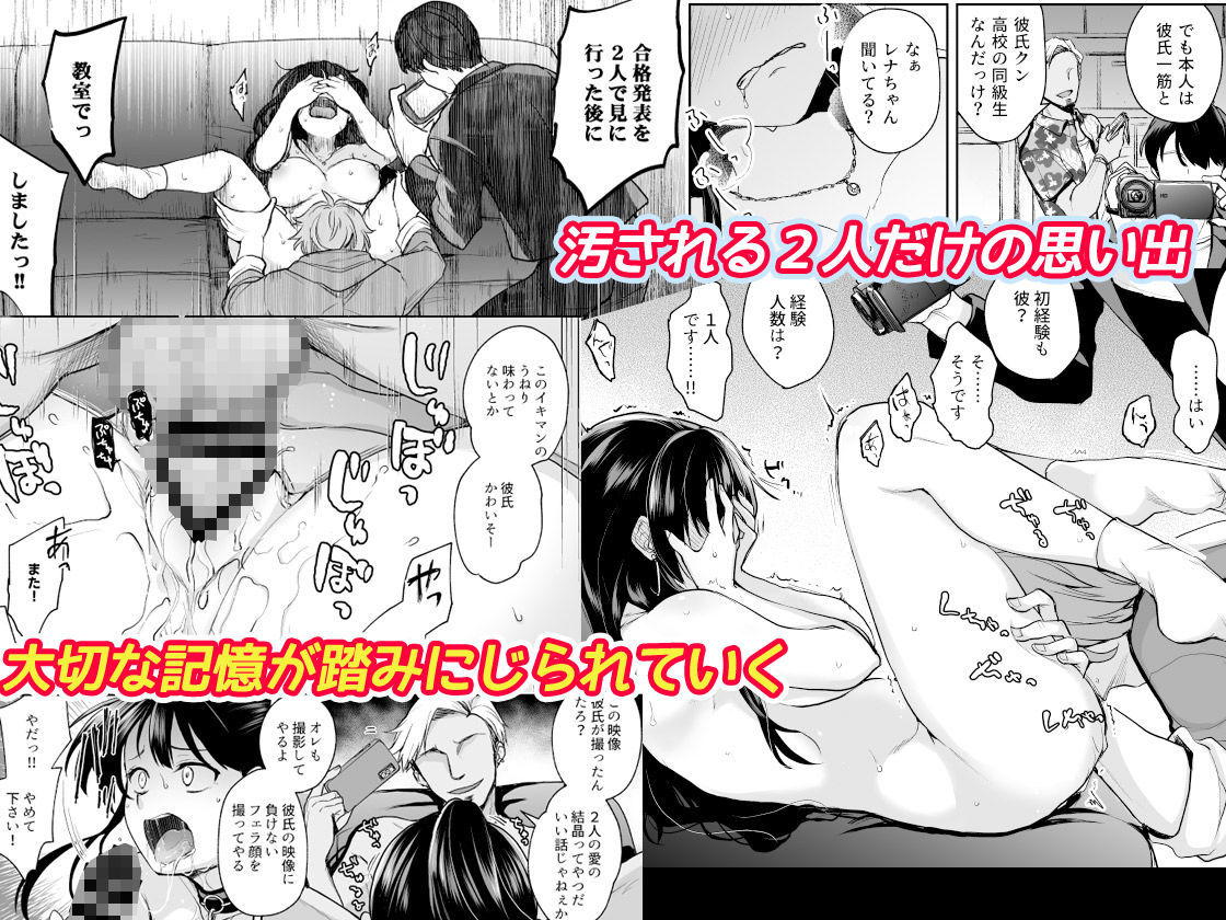 d_210130｜思い出は汚される -美人な彼女が堕ちるまで-｜トウケツ｜エロ同人