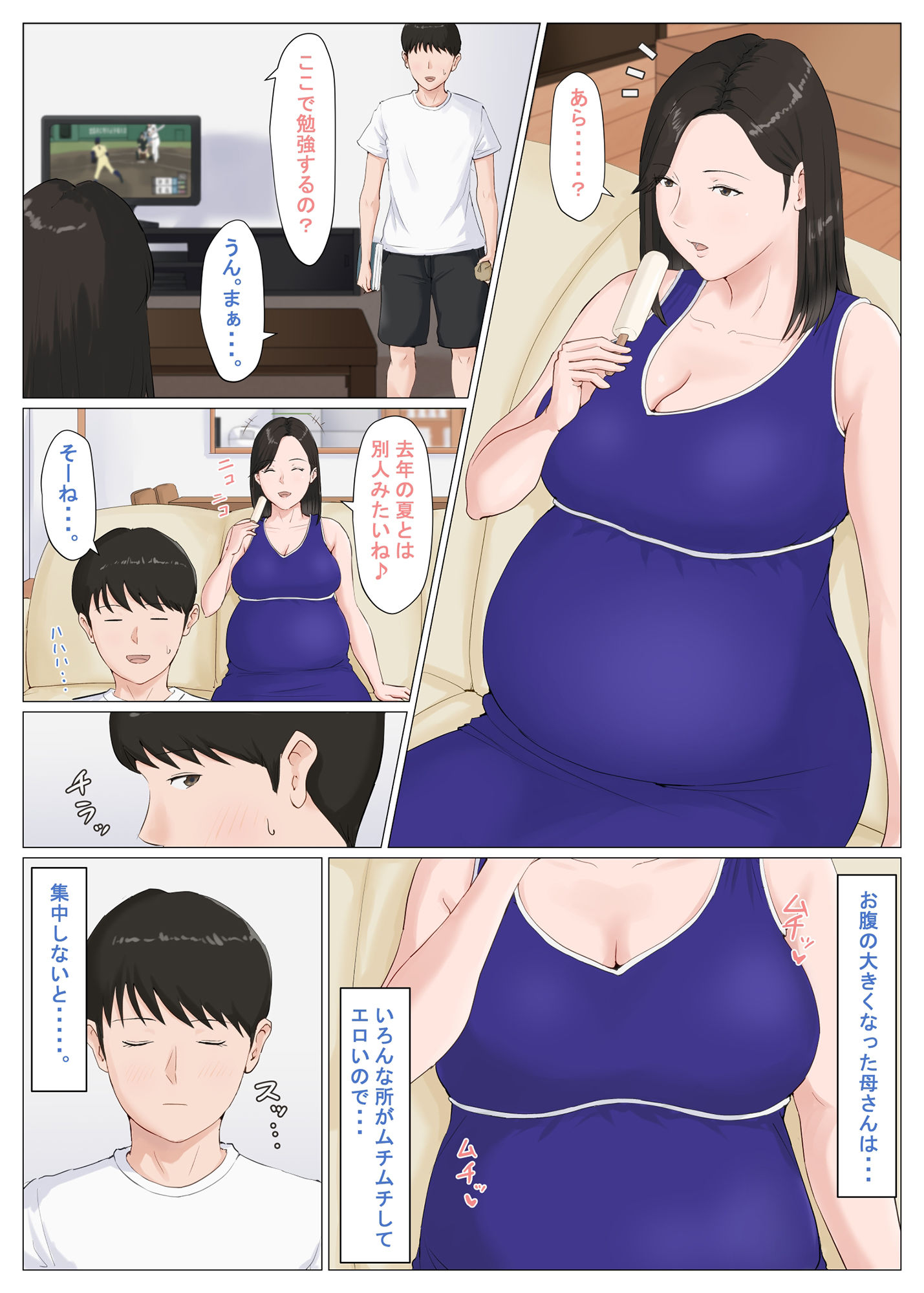 d_210383｜母さんじゃなきゃダメなんだっ！！4〜6＋総集編｜ほーすている｜エロ同人