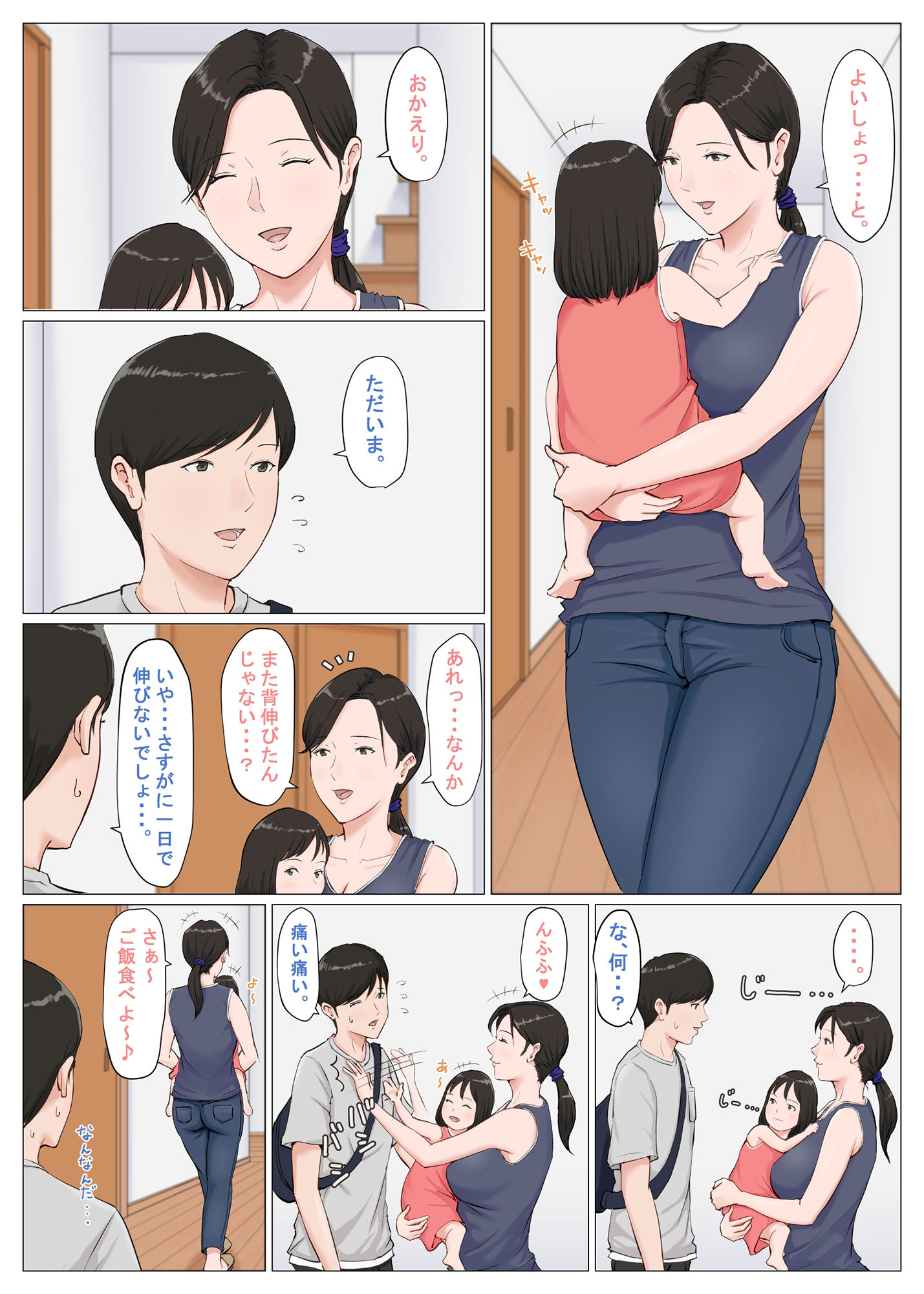 d_210383｜母さんじゃなきゃダメなんだっ！！4〜6＋総集編｜ほーすている｜エロ同人