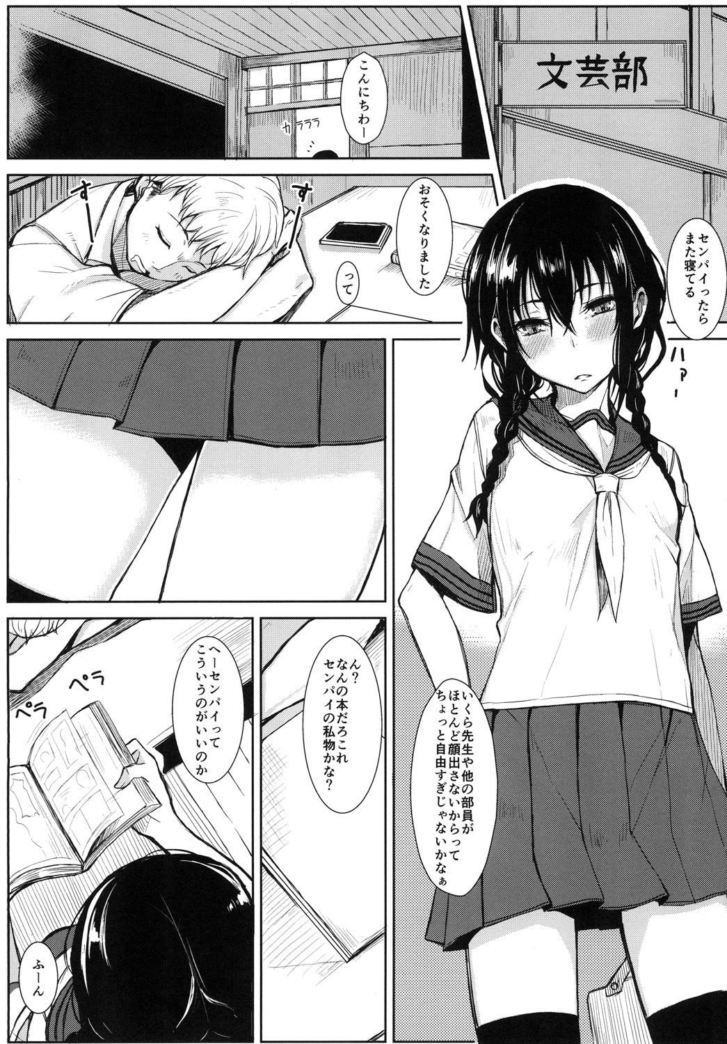 d_210442｜後輩ちゃんにエロいことされる本 総集編｜ろぢうら。｜エロ同人