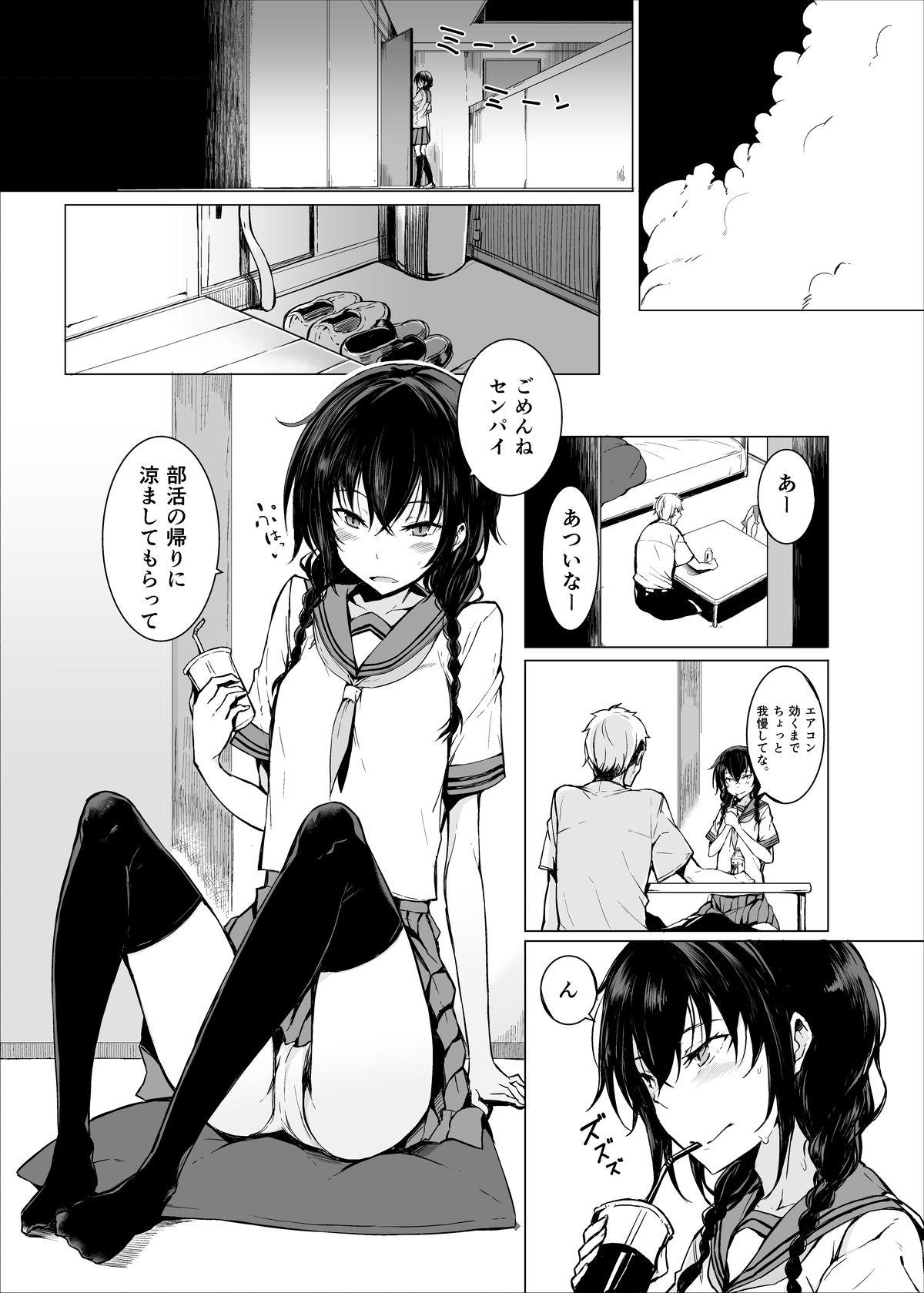 d_210442｜後輩ちゃんにエロいことされる本 総集編｜ろぢうら。｜エロ同人