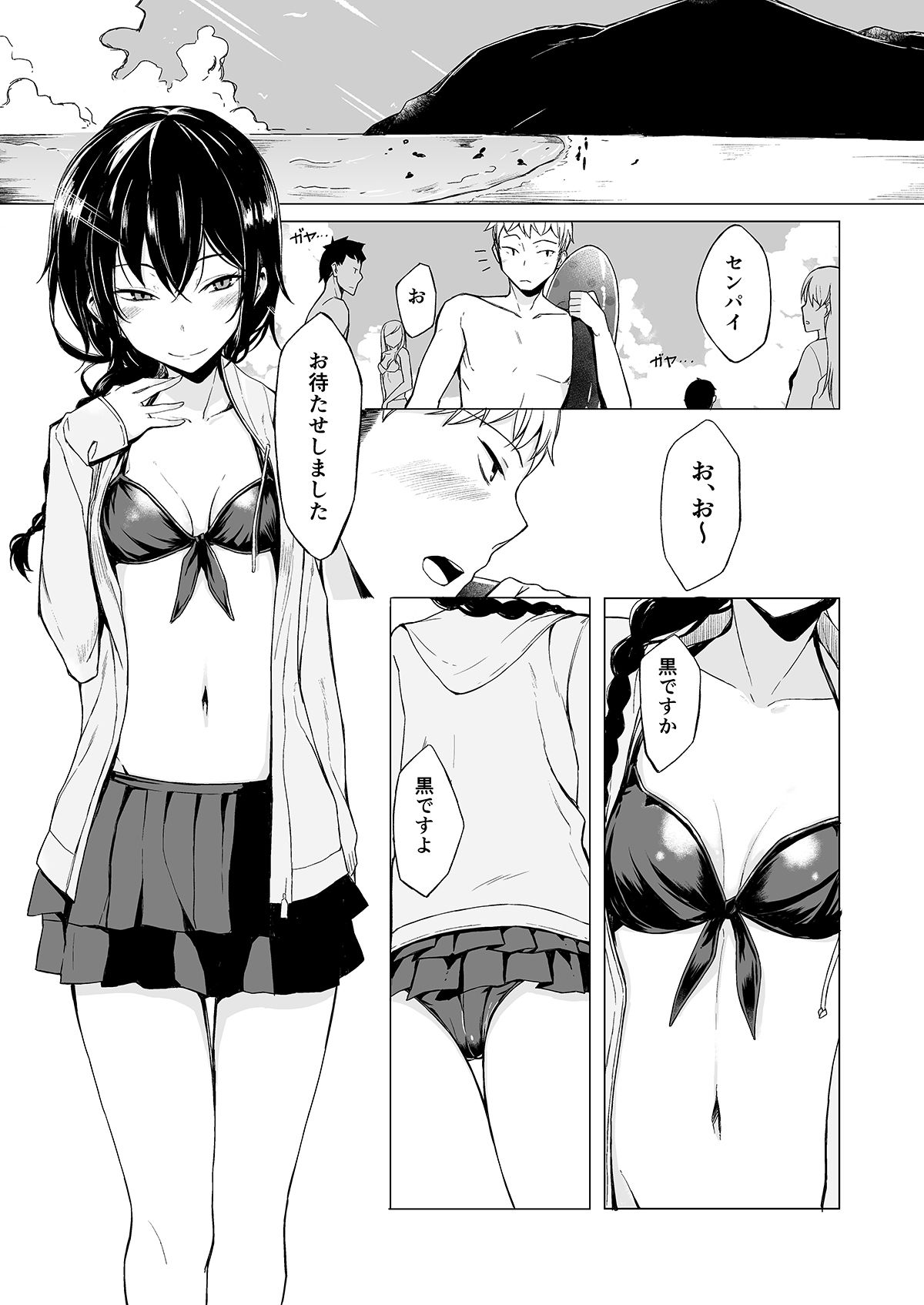 d_210442｜後輩ちゃんにエロいことされる本 総集編｜ろぢうら。｜エロ同人