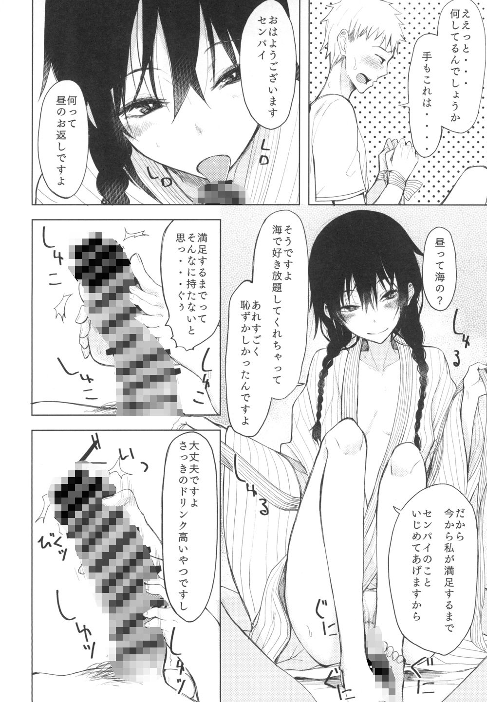 d_210442｜後輩ちゃんにエロいことされる本 総集編｜ろぢうら。｜エロ同人