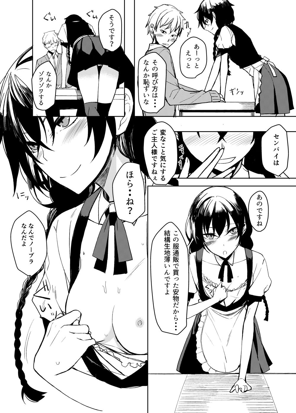 d_210442｜後輩ちゃんにエロいことされる本 総集編｜ろぢうら。｜エロ同人