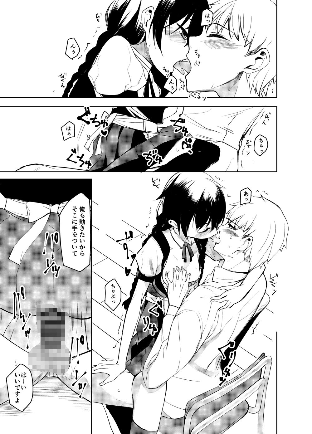 d_210442｜後輩ちゃんにエロいことされる本 総集編｜ろぢうら。｜エロ同人